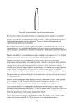 Page27 (494x700, 170Kb)