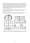  Page206 (494x700, 151Kb)