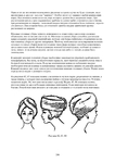  Page208 (494x700, 207Kb)