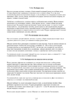  Page217 (494x700, 219Kb)