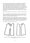  Page231 (494x700, 172Kb)