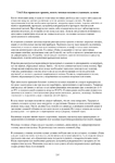  Page235 (494x700, 260Kb)
