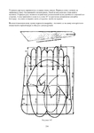  Page254 (494x700, 146Kb)