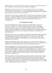  Page260 (494x700, 227Kb)