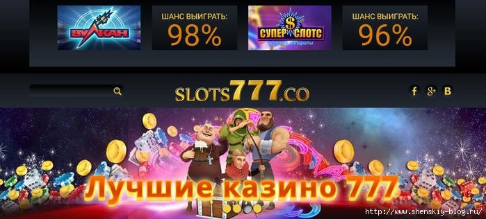лучшие онлайн казино 777 на портале slots777.co/4121583_igrovii_sloti2_1_ (700x316, 141Kb)