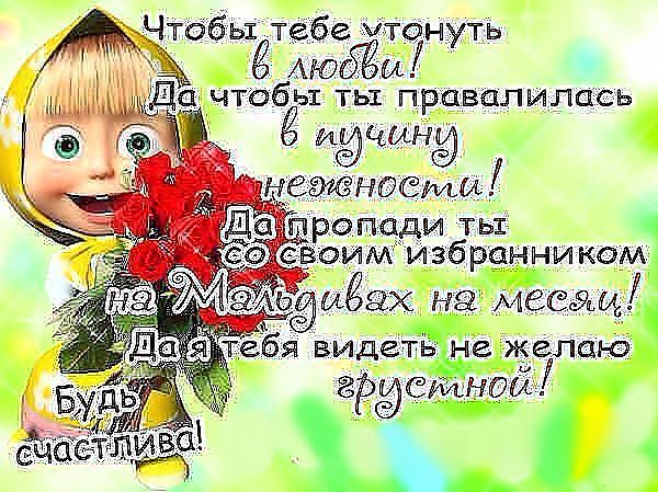 Поздравление заранее до дня рождения Поздравление заранее до дня рождения