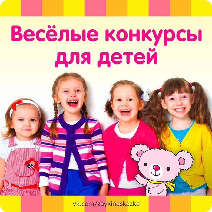 Конкурс по фильмам для детей Конкурс по фильмам для детей