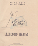  Page_00002 (583x700, 330Kb)