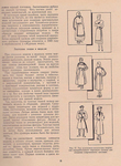  Page_00012 (514x700, 447Kb)