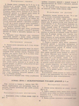  Page_00041 (526x700, 509Kb)