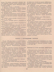  Page_00116 (527x700, 521Kb)