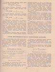  Page_00011 (539x700, 502Kb)