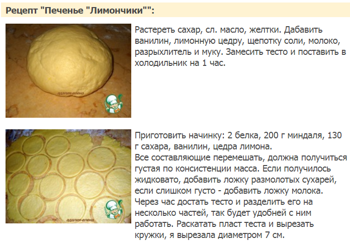 Рецепт печенья без яиц и молока с пошагово Рецепт печенья без яиц и молока с пошагово