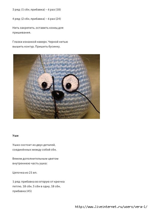 Zayka_i_Khochukha__Vyazanye_igrushki_Amigurumi_vsekh_stran_soedinyaytes_10 (495x700, 107Kb)