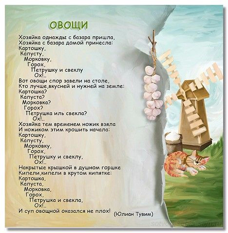 Стих юлиана тувима Стих юлиана тувима