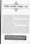  utkina_20002 (436x640, 223Kb)