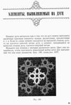  utkina_20024 (435x640, 182Kb)