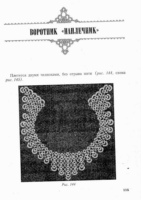 Плетение салфеток фриволите Плетение салфеток фриволите
