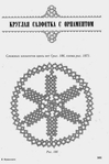  utkina_30003 (424x640, 138Kb)