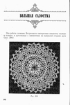  utkina_40012 (431x640, 209Kb)