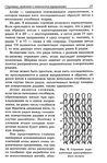  Modelir_trikotazha-0-026 (459x700, 298Kb)