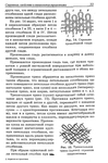  Modelir_trikotazha-0-032 (462x700, 271Kb)