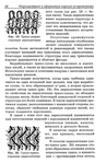  Modelir_trikotazha-0-035 (460x700, 309Kb)