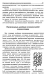  Modelir_trikotazha-0-038 (460x700, 279Kb)