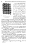  Modelir_trikotazha-0-063 (460x700, 304Kb)