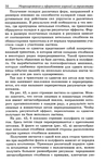  Modelir_trikotazha-0-069 (459x700, 321Kb)