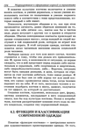  Modelir_trikotazha-0-103 (460x700, 303Kb)