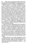  Modelir_trikotazha-0-109 (460x700, 326Kb)