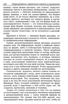  Modelir_trikotazha-0-119 (460x700, 329Kb)