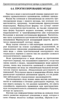  Modelir_trikotazha-0-130 (460x700, 316Kb)