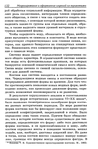  Modelir_trikotazha-0-131 (459x700, 327Kb)