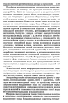  Modelir_trikotazha-0-138 (459x700, 317Kb)