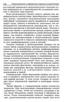  Modelir_trikotazha-0-143 (460x700, 327Kb)
