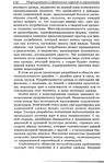  Modelir_trikotazha-0-153 (446x700, 296Kb)