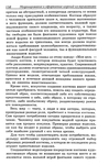 Modelir_trikotazha-0-157 (462x700, 297Kb)