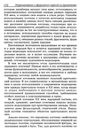  Modelir_trikotazha-0-171 (459x700, 331Kb)