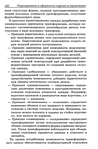  Modelir_trikotazha-0-181 (459x700, 300Kb)