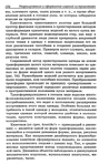  Modelir_trikotazha-0-183 (460x700, 319Kb)