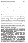  Modelir_trikotazha-0-198 (459x700, 320Kb)