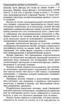  Modelir_trikotazha-0-204 (460x700, 277Kb)