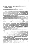  Shershneva_L_P_Rogova_A_P_Proektirovanie_i_proi-002 (435x700, 257Kb)