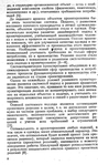  Shershneva_L_P_Rogova_A_P_Proektirovanie_i_proi-004 (417x700, 315Kb)