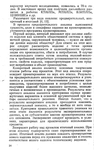  Shershneva_L_P_Rogova_A_P_Proektirovanie_i_proi-010 (438x700, 321Kb)