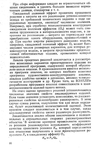  Shershneva_L_P_Rogova_A_P_Proektirovanie_i_proi-012 (437x700, 320Kb)