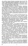  Shershneva_L_P_Rogova_A_P_Proektirovanie_i_proi-014 (429x700, 329Kb)