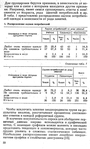  Shershneva_L_P_Rogova_A_P_Proektirovanie_i_proi-018 (422x700, 246Kb)